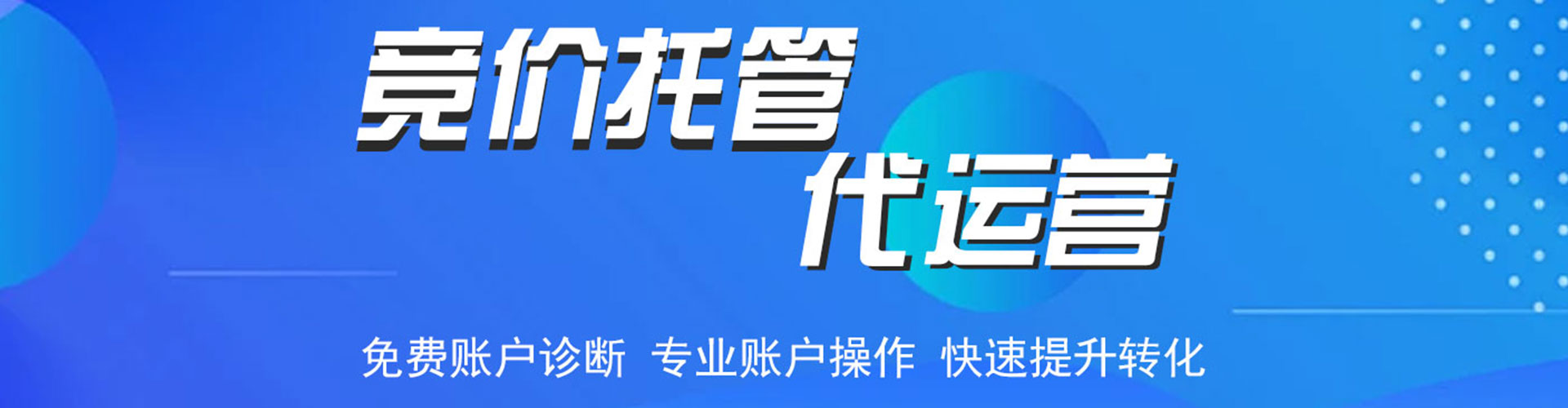 荣昌sem服务