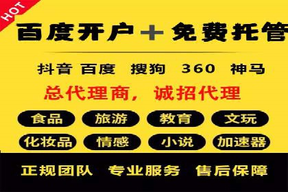 百度推广返点，提升广告效果的秘诀